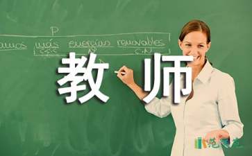 英語(yǔ)教師個(gè)人述職報(bào)告