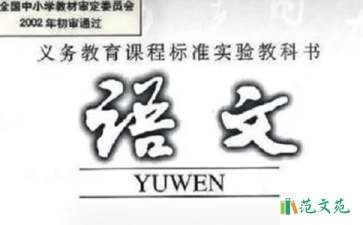 《中國石拱橋》語文教學(xué)反思