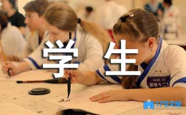 學(xué)生貧困申請(qǐng)書模板集合9篇