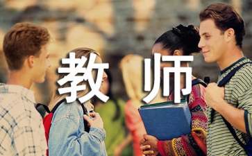 小學(xué)英語教師個人工作總結(jié)