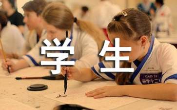 學(xué)生困難補(bǔ)助申請書15篇