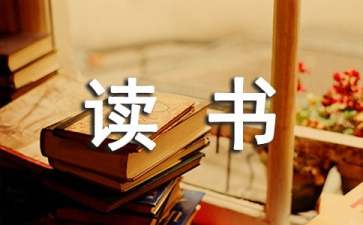 《青銅葵花》讀書心得體會