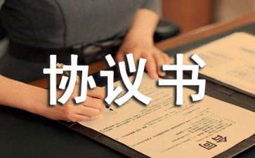 三合伙協(xié)議書(shū)合集5篇