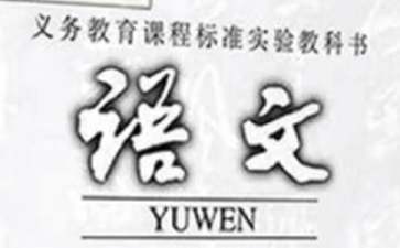 二年級語文上冊教學(xué)工作計(jì)劃