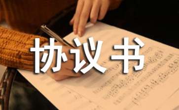 房屋買(mǎi)賣(mài)補(bǔ)充協(xié)議書(shū)5篇