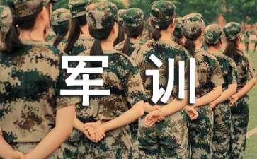 初二軍訓(xùn)心得體會15篇