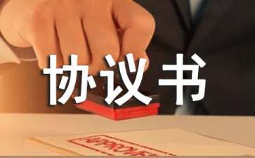 有關(guān)廠房租賃協(xié)議書(shū)4篇