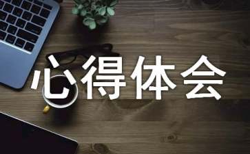 班長(zhǎng)心得體會(huì)