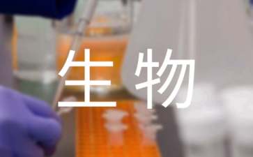 七年級的生物教學工作計劃