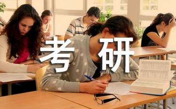 考研復(fù)試自我介紹