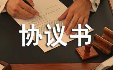 債權(quán)債務(wù)轉(zhuǎn)讓協(xié)議書